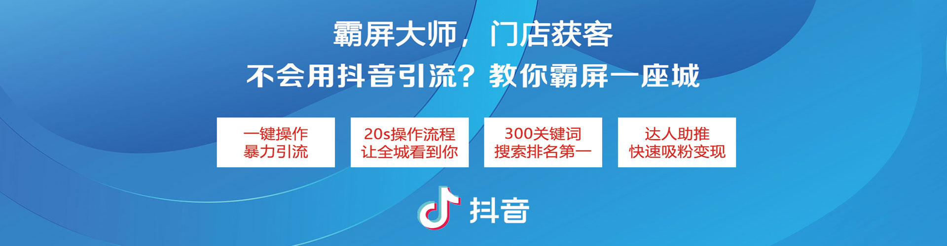 老河口信息流托管